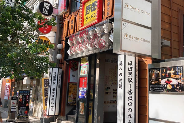 名古屋 栄本店